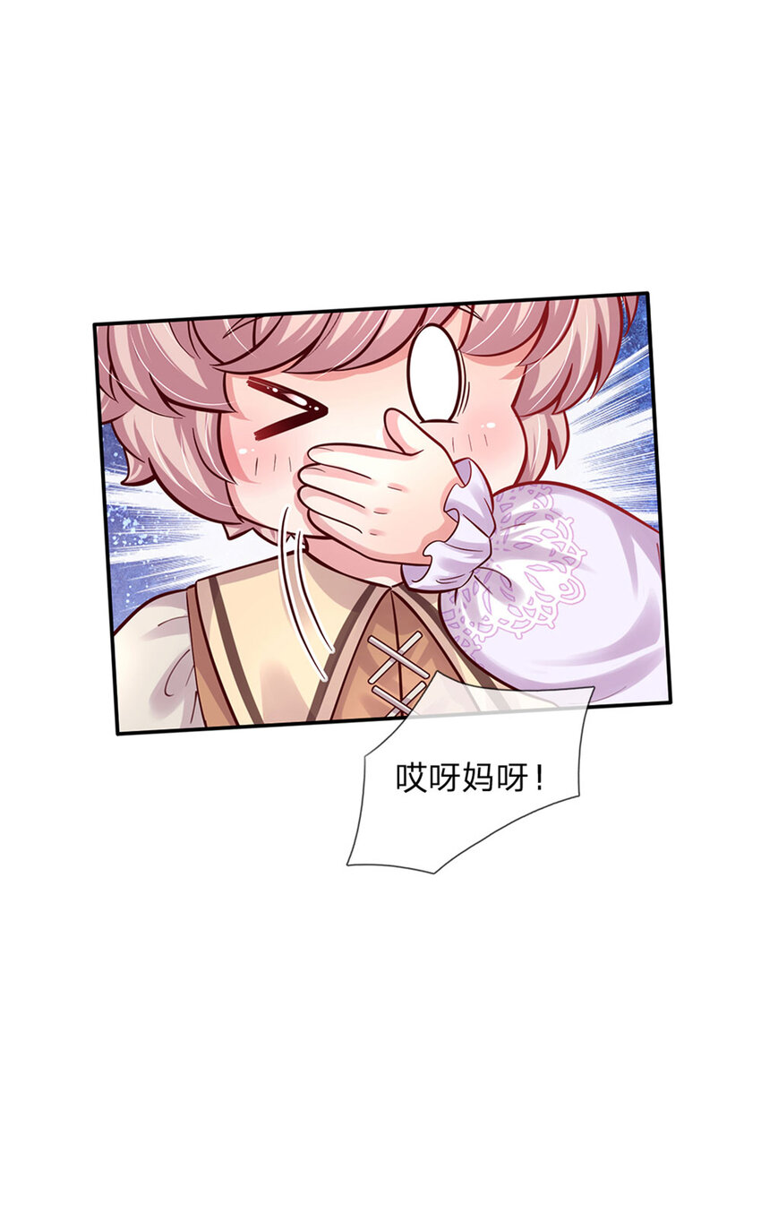 第72话 小魔仙可听不得这话-第73话