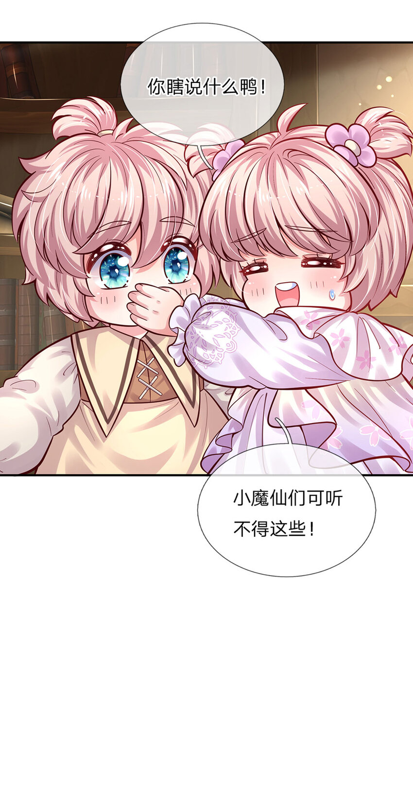 第72话 小魔仙可听不得这话-第73话