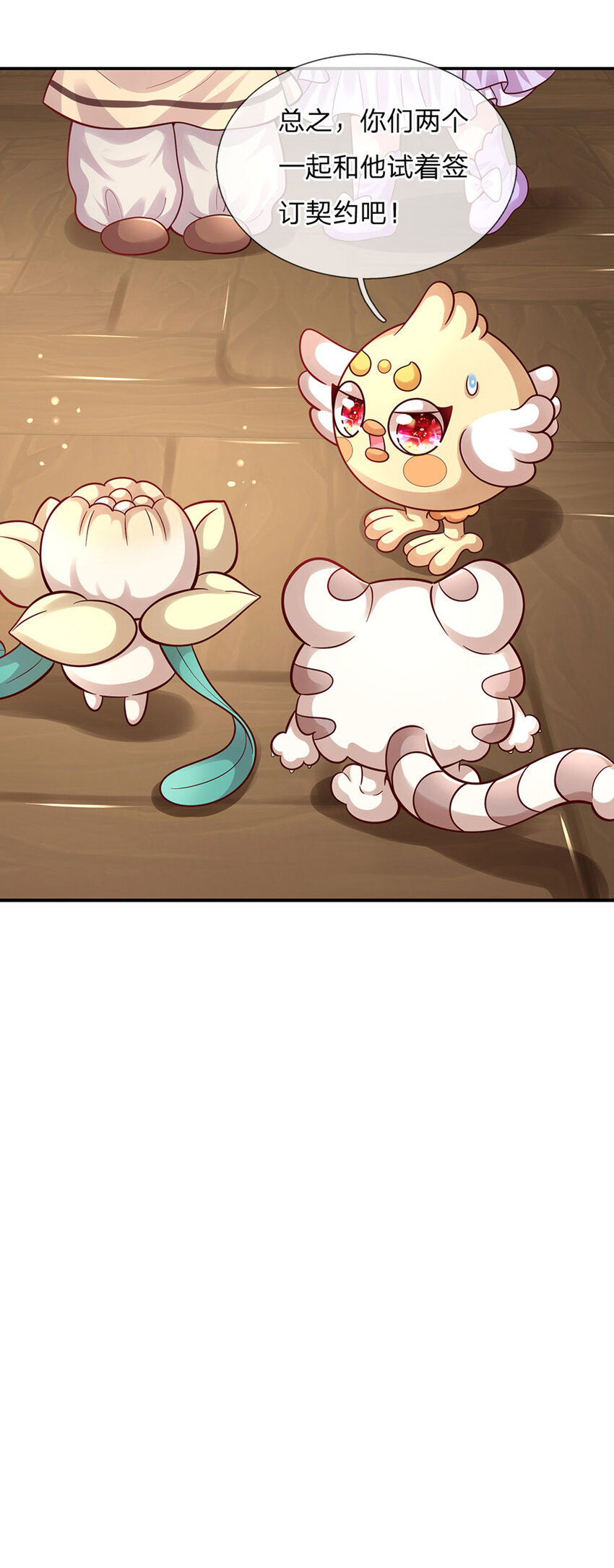 第72话 小魔仙可听不得这话-第73话