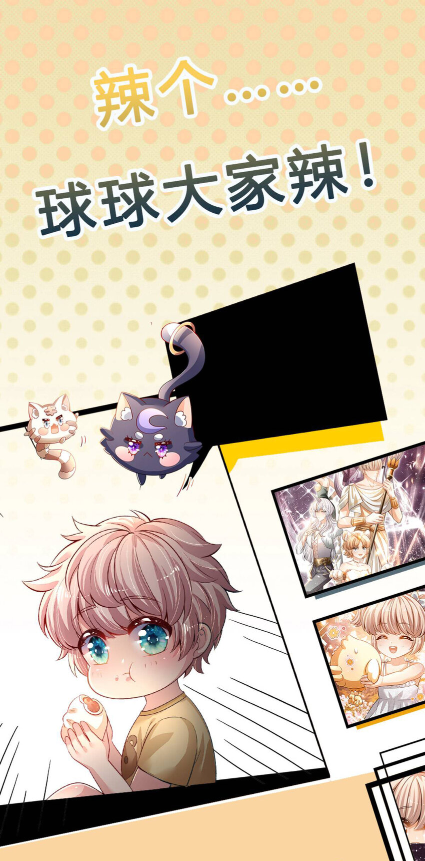 第72话 小魔仙可听不得这话-第73话