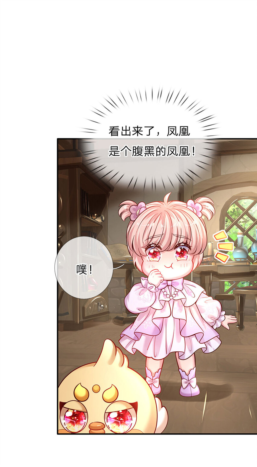 第72话 小魔仙可听不得这话-第73话