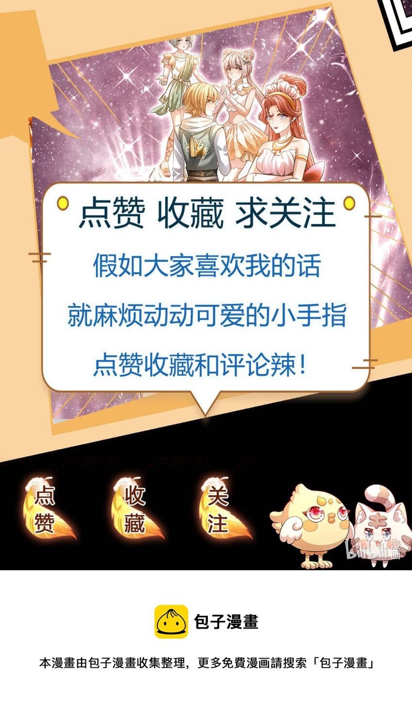 第72话 小魔仙可听不得这话-第73话