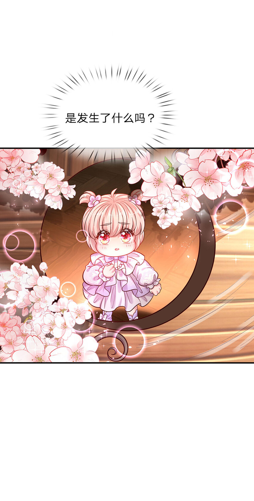 第72话 小魔仙可听不得这话-第73话