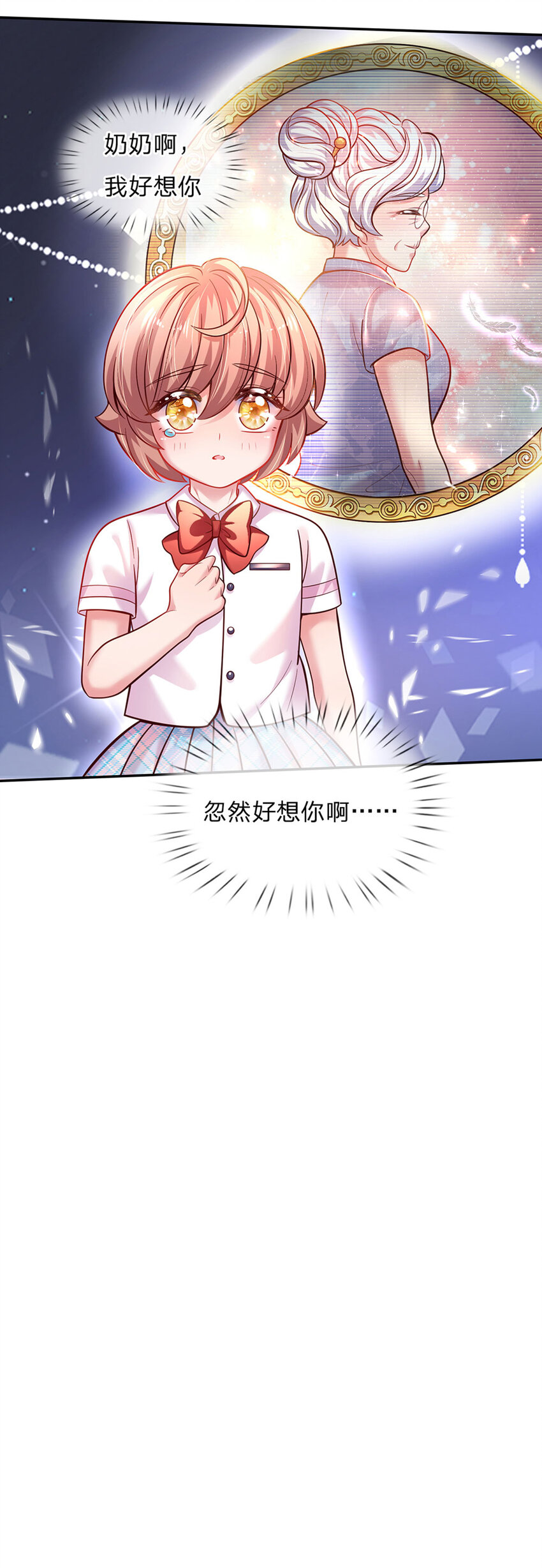 第72话 小魔仙可听不得这话-第73话