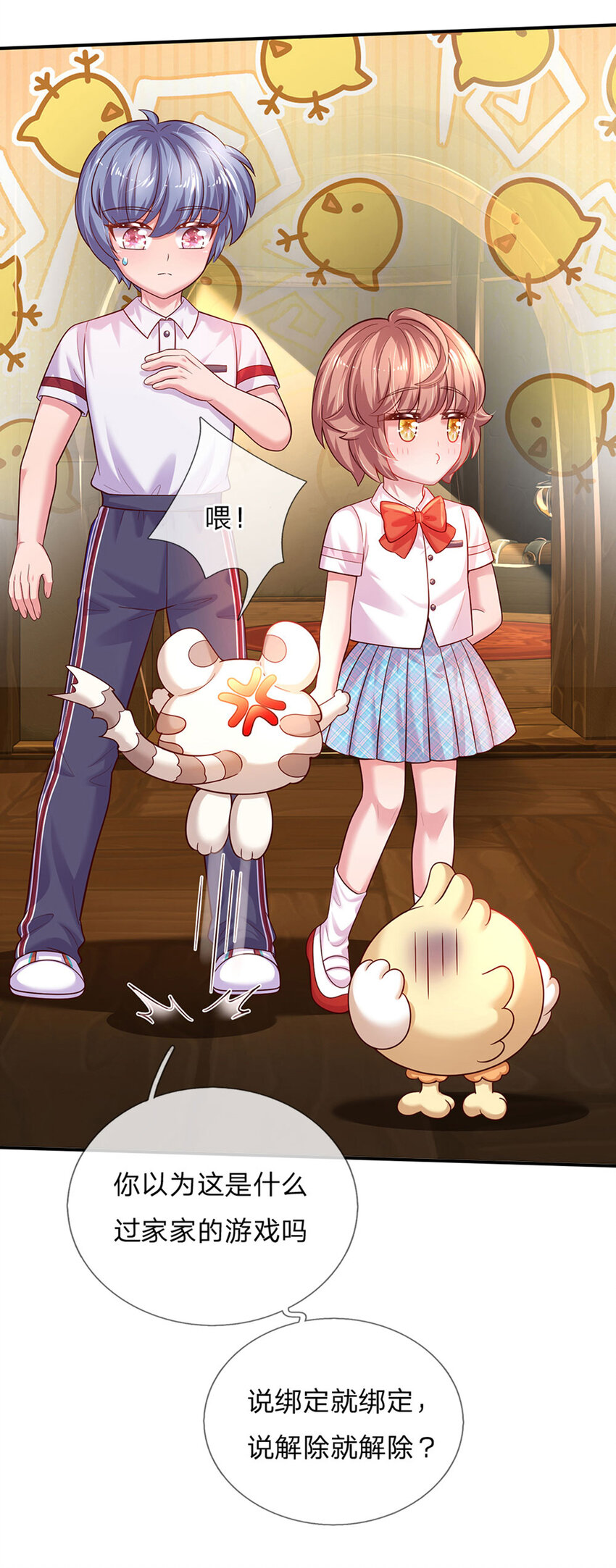 第74话 女王的宝剑-第75话