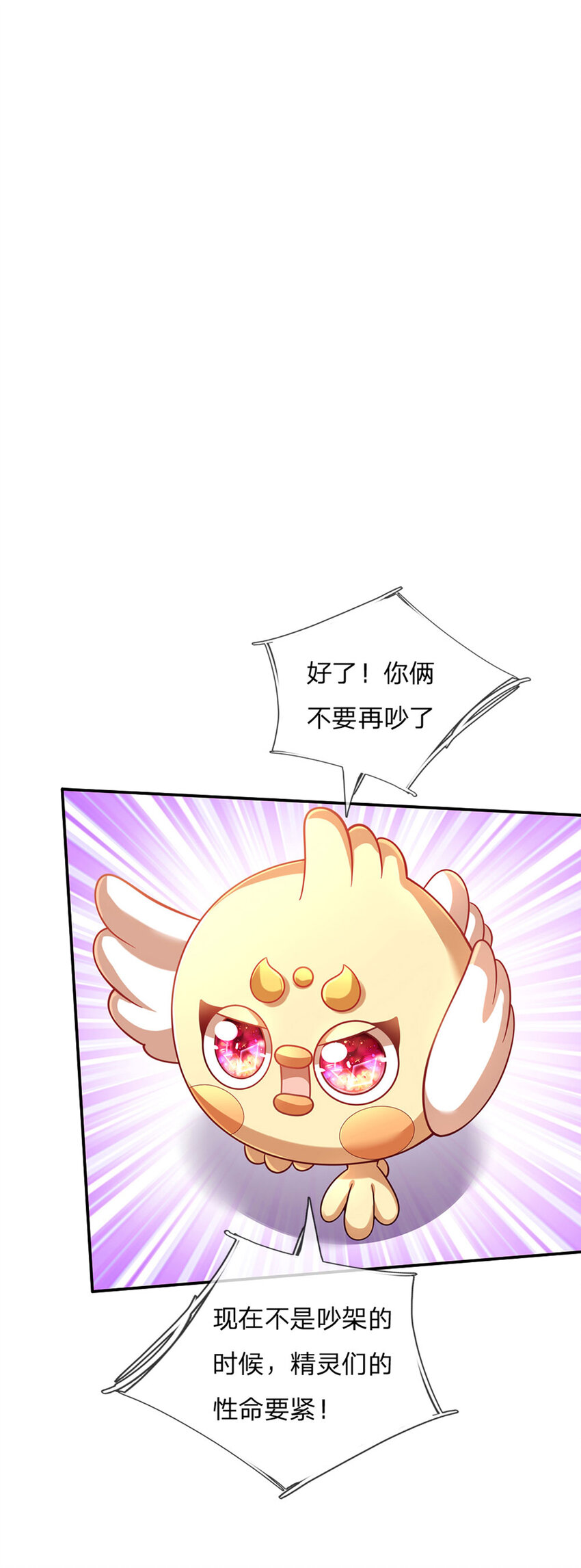 第74话 女王的宝剑-第75话