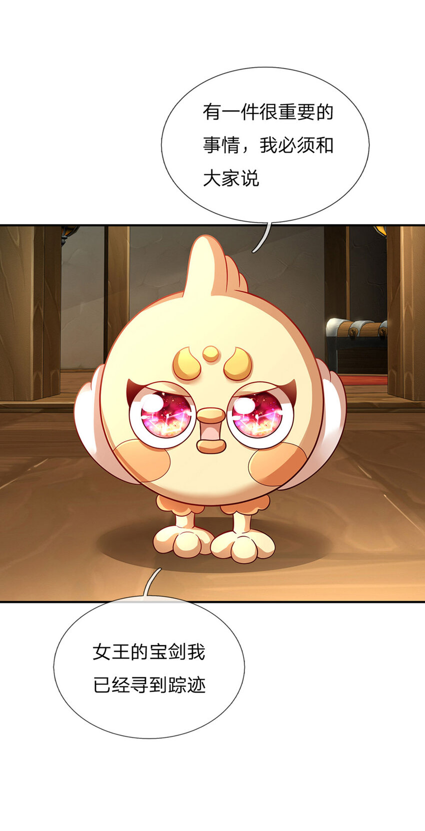 第74话 女王的宝剑-第75话