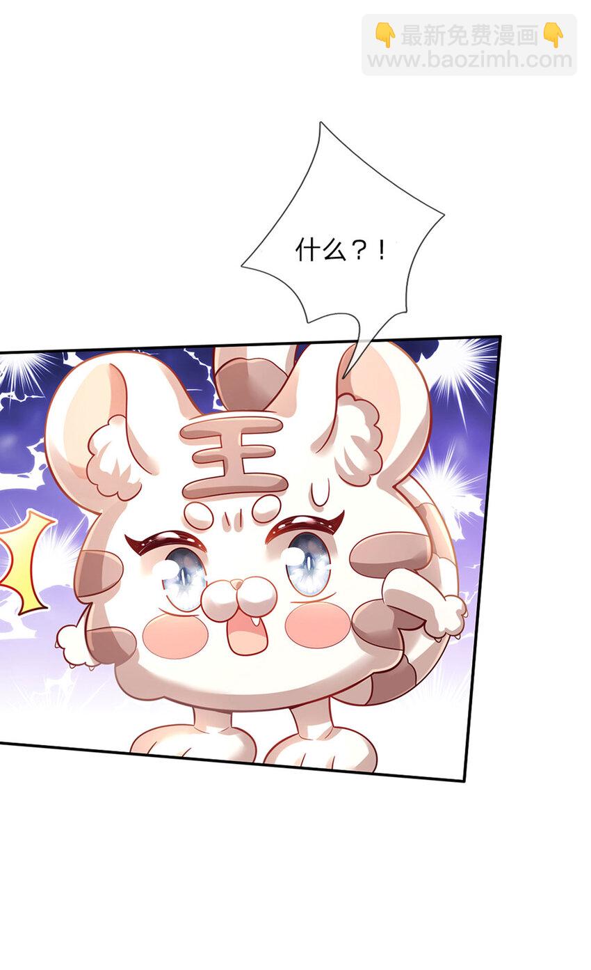 第74话 女王的宝剑-第75话