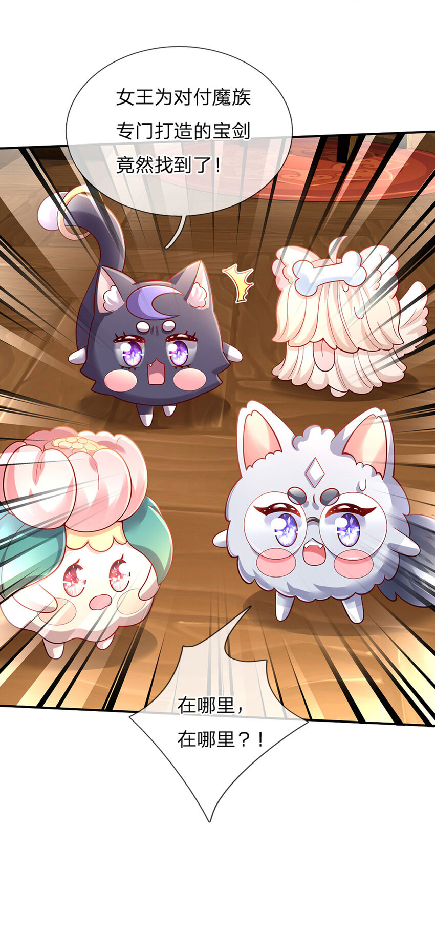 第74话 女王的宝剑-第75话