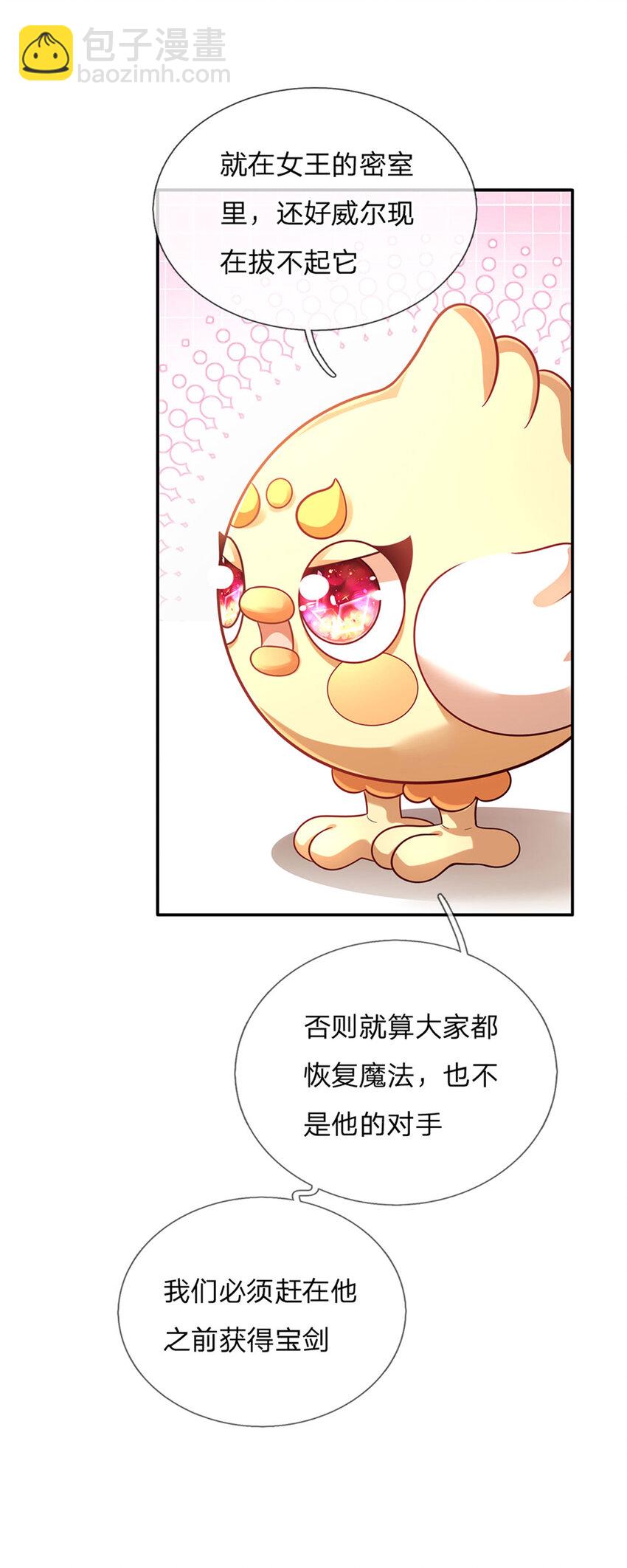 第74话 女王的宝剑-第75话