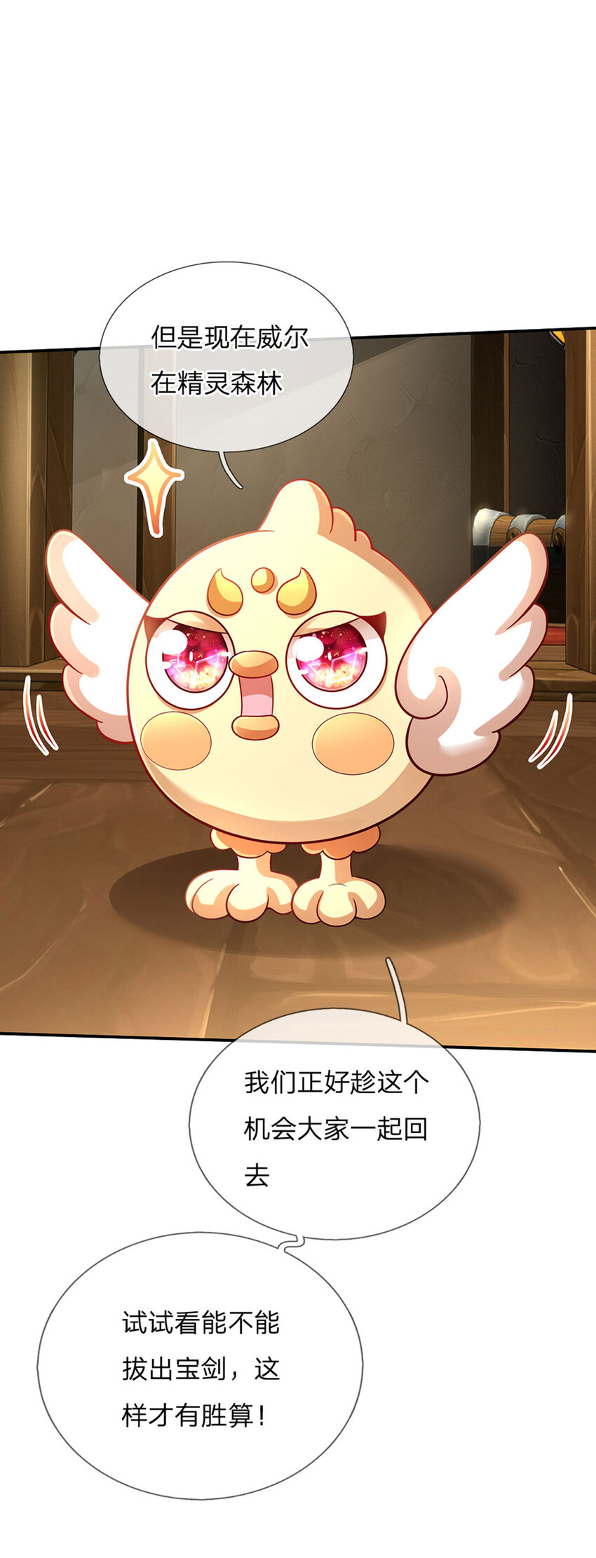 第74话 女王的宝剑-第75话