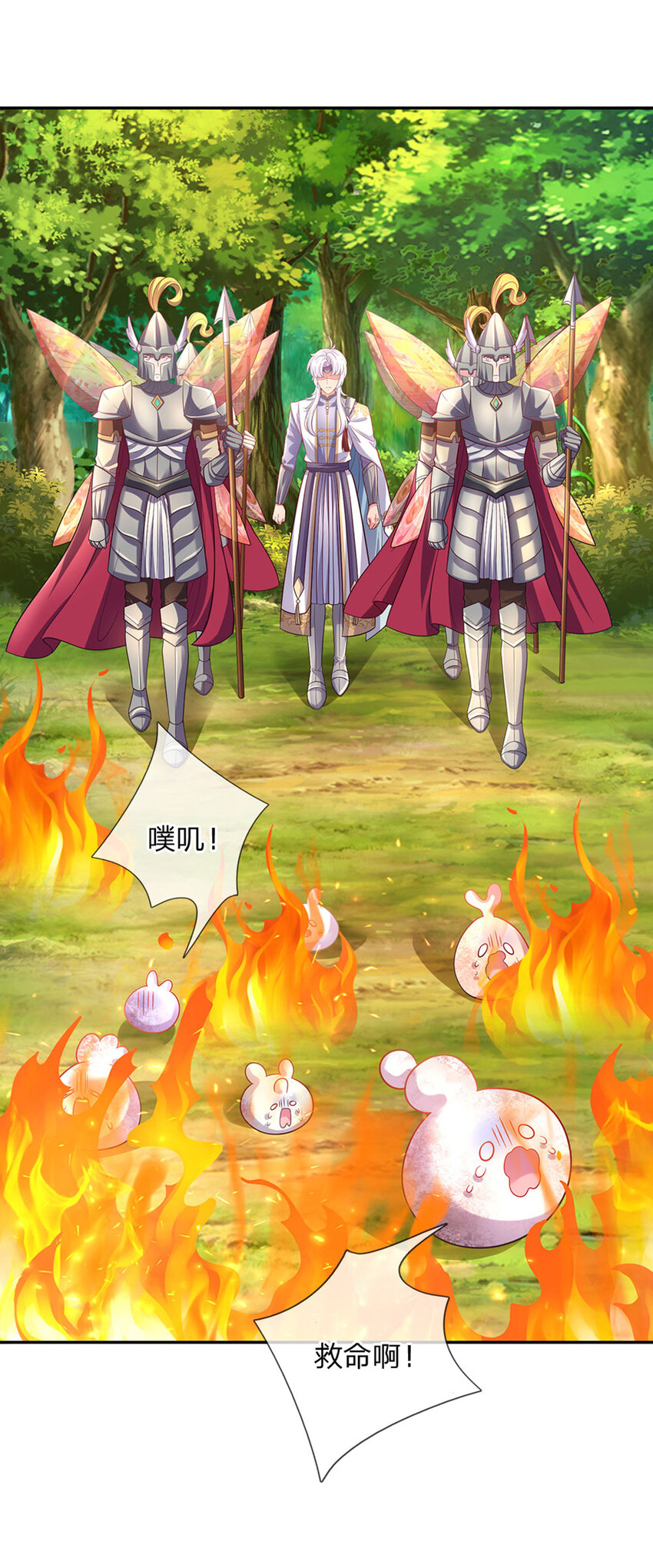 第74话 女王的宝剑-第75话