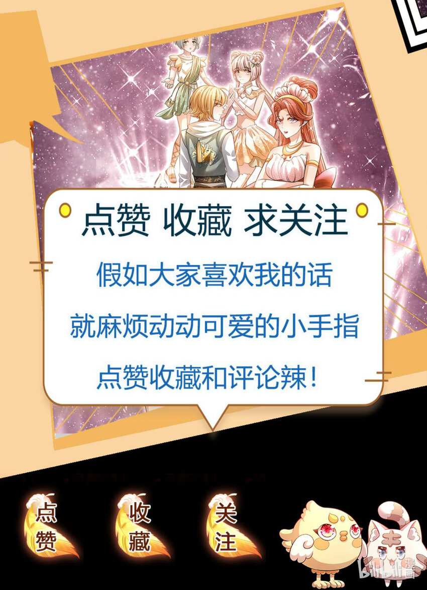 第74话 女王的宝剑-第75话