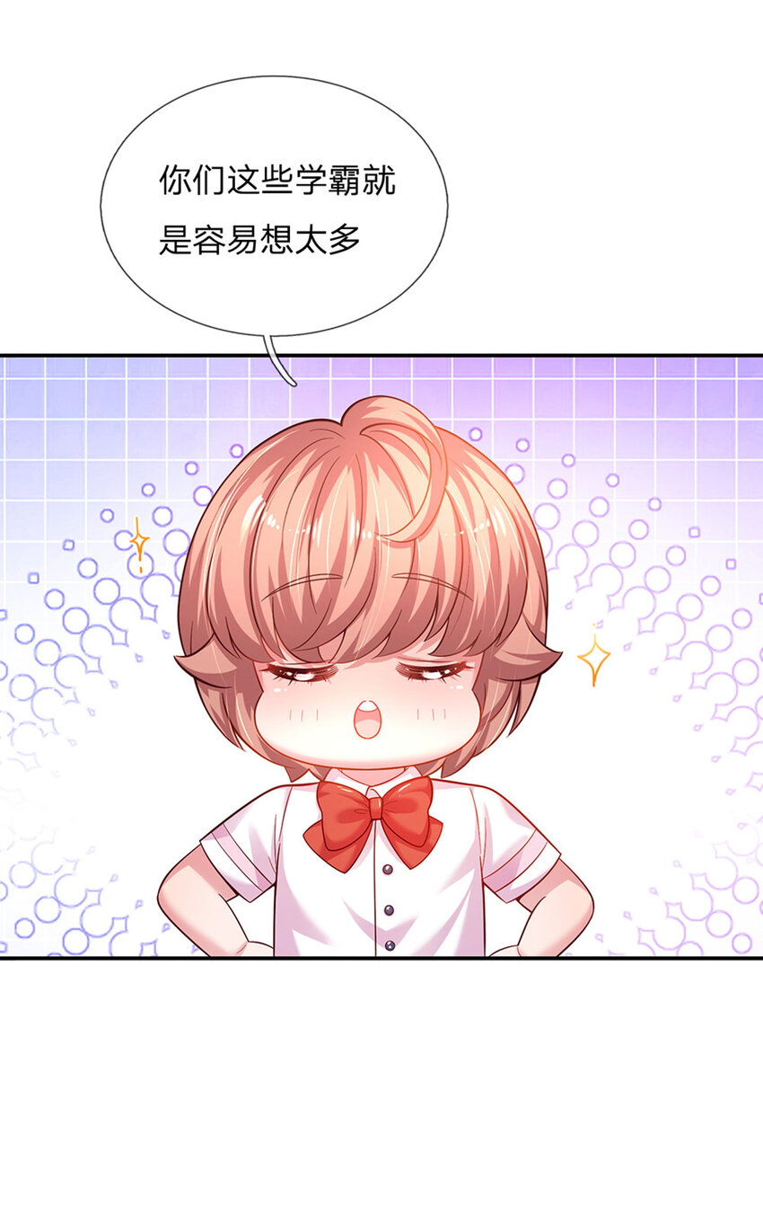 第74话 女王的宝剑-第75话