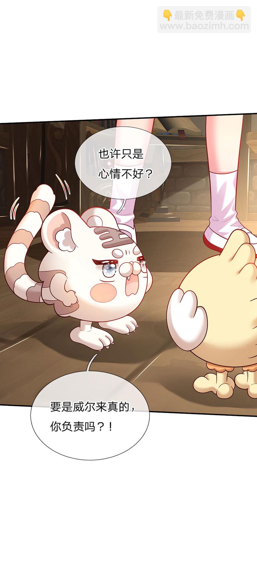 第74话 女王的宝剑-第75话