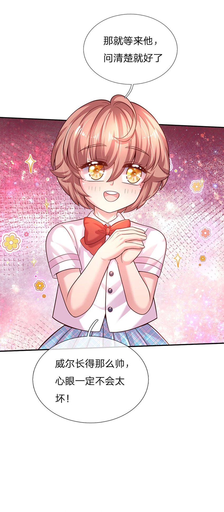 第74话 女王的宝剑-第75话