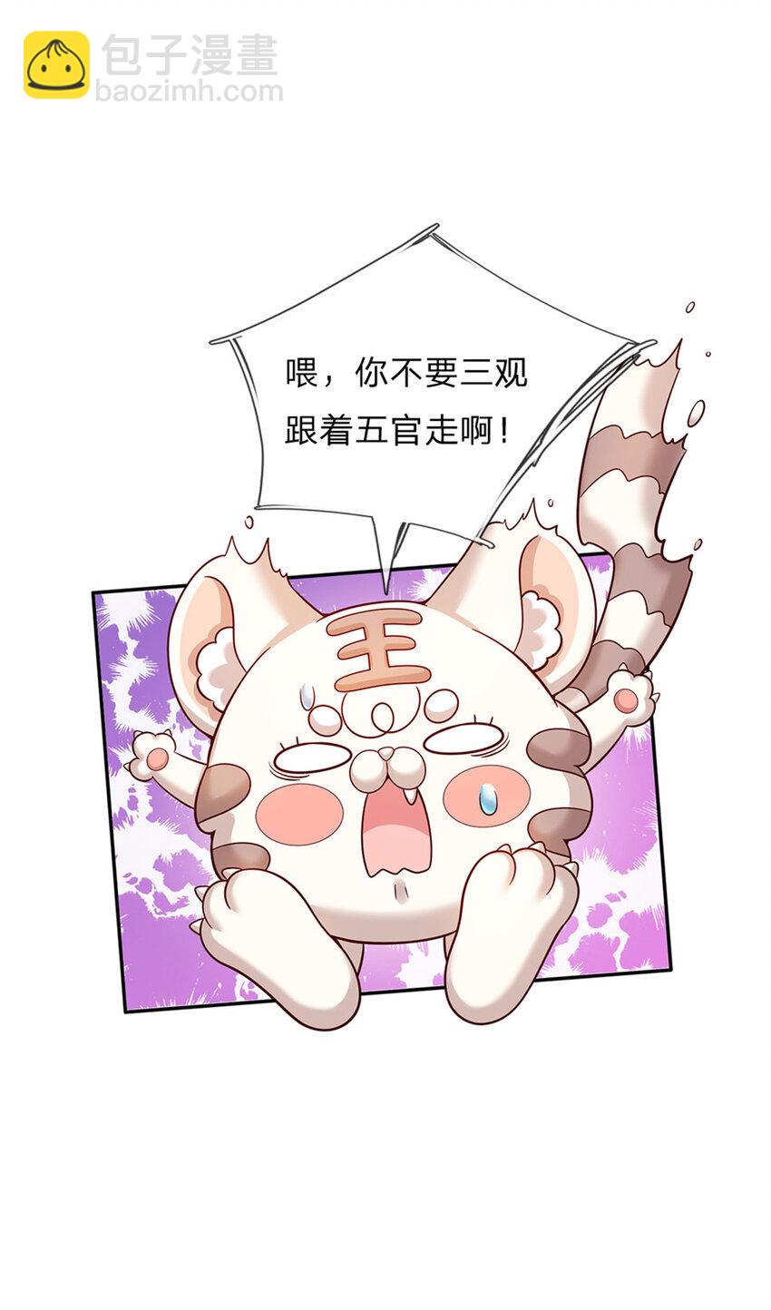 第74话 女王的宝剑-第75话