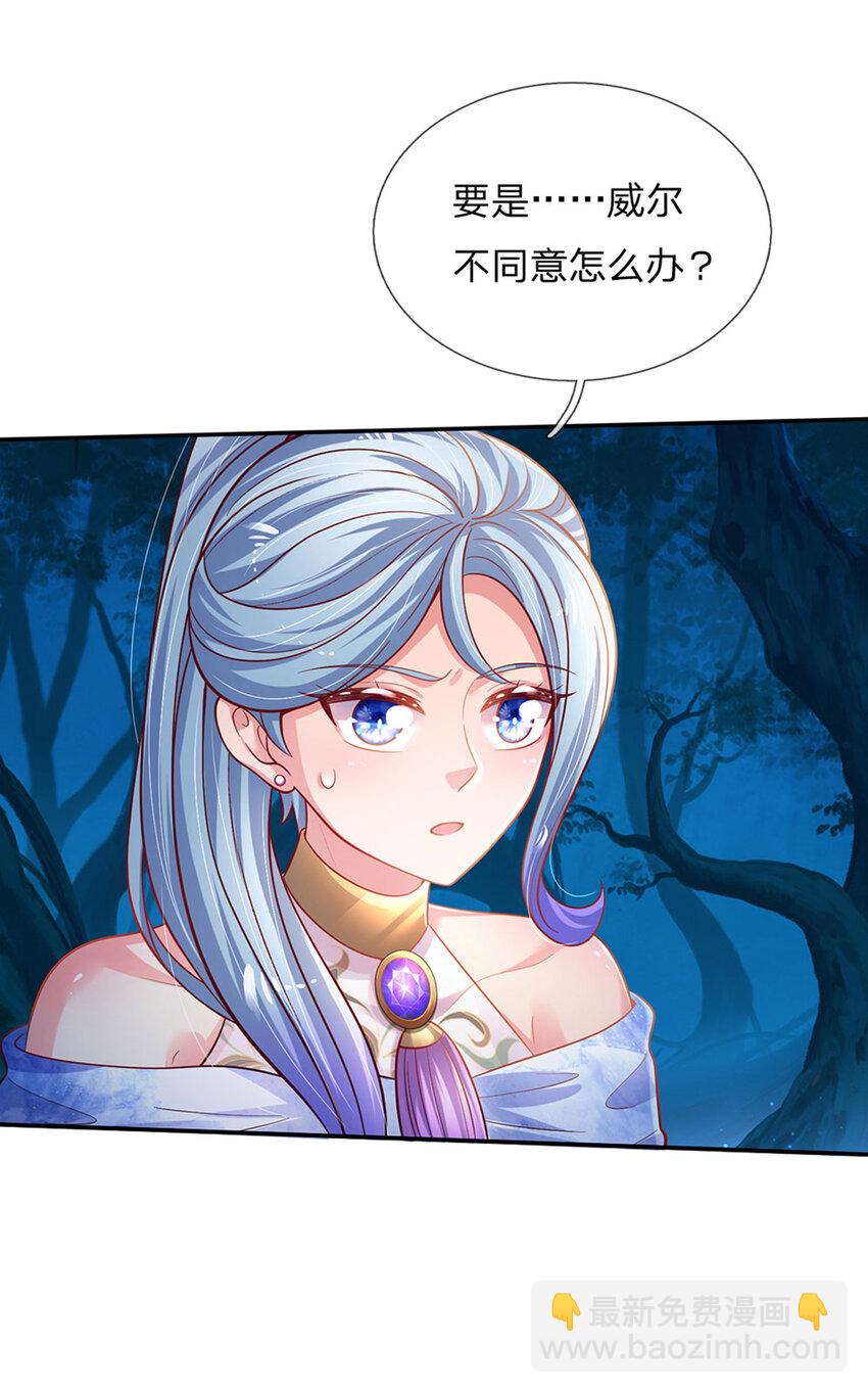 第76话 联姻？！-第77话