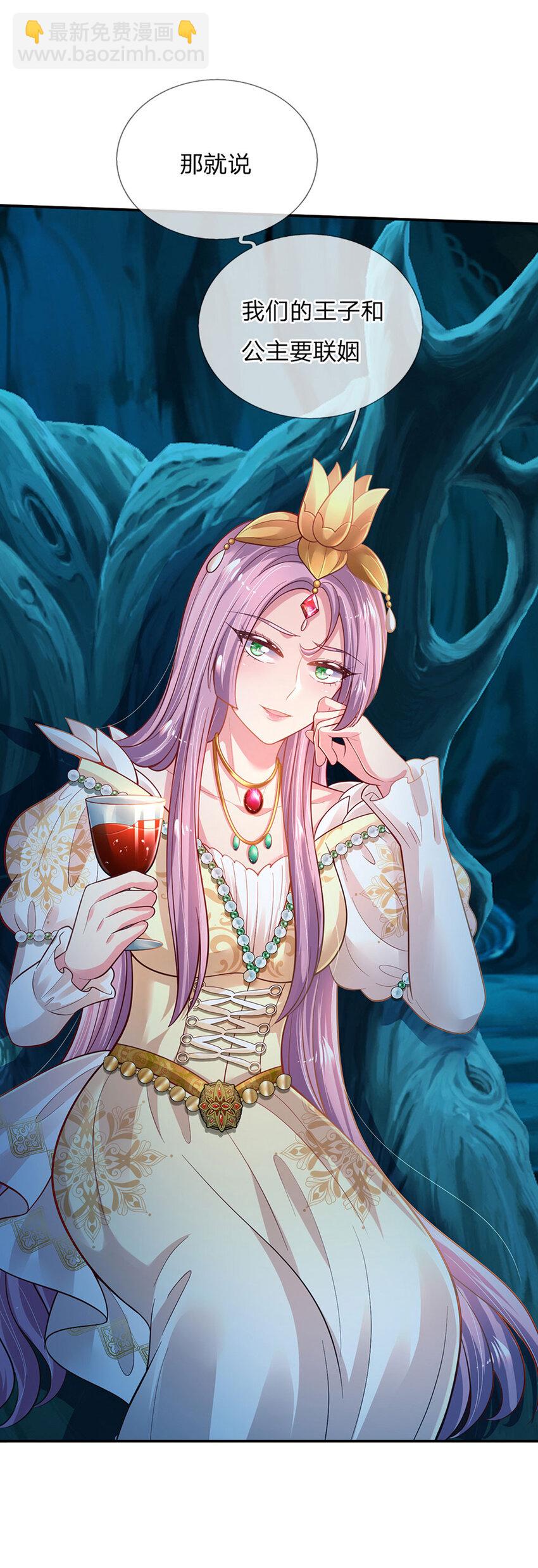 第76话 联姻？！-第77话