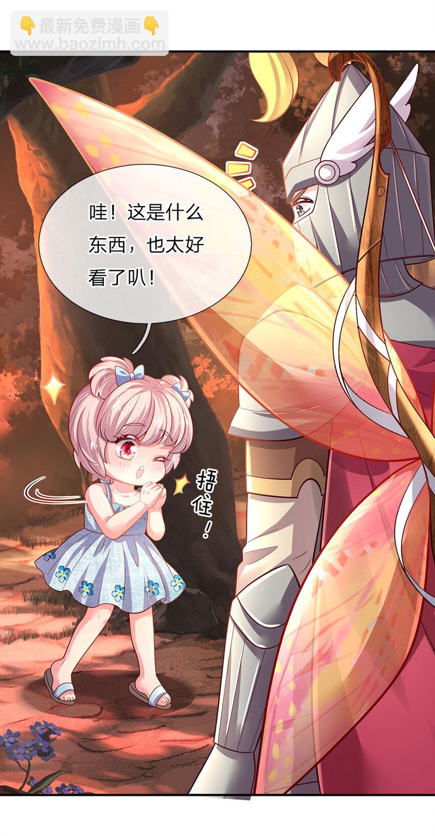 第76话 联姻？！-第77话