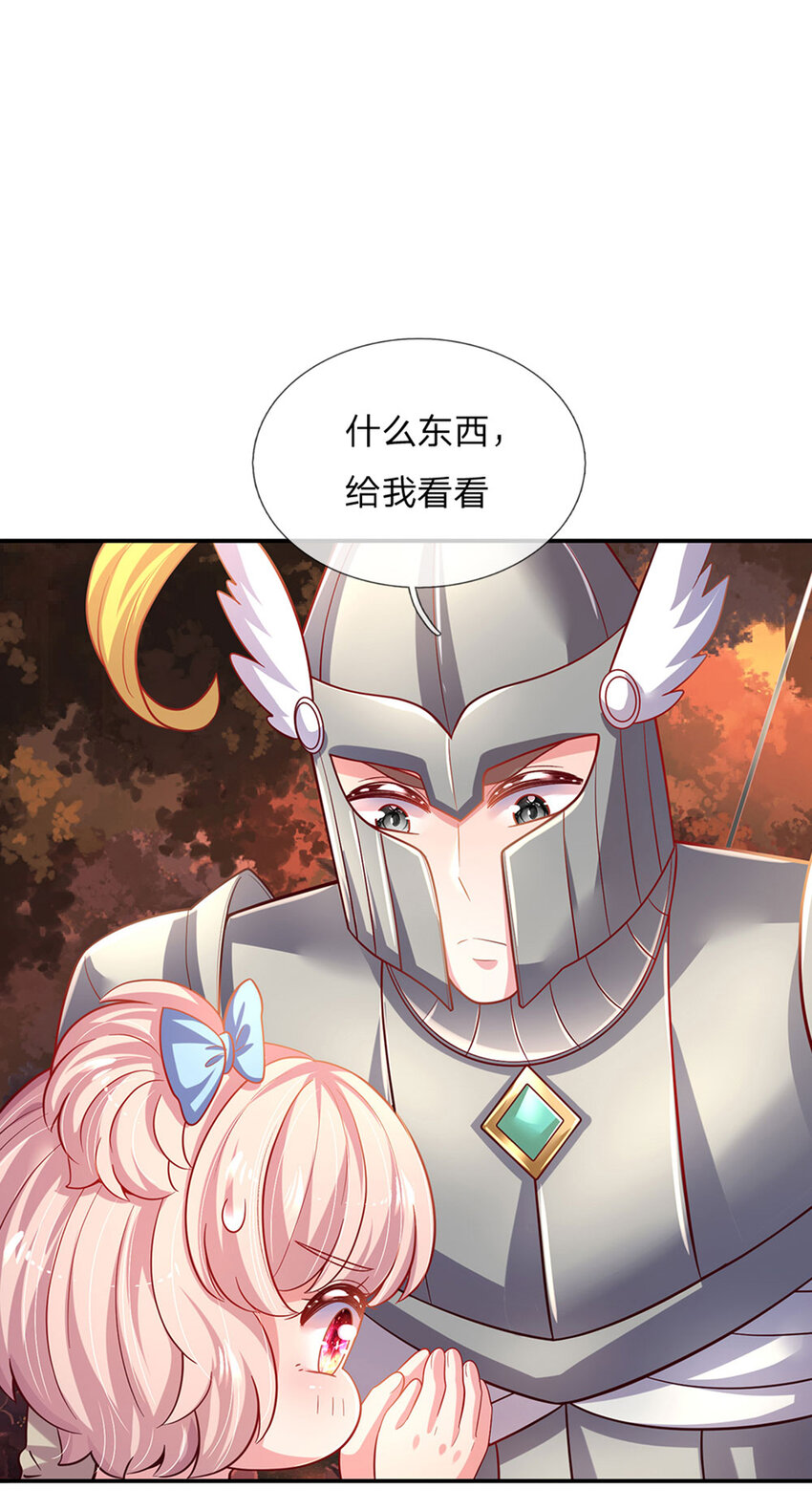 第76话 联姻？！-第77话