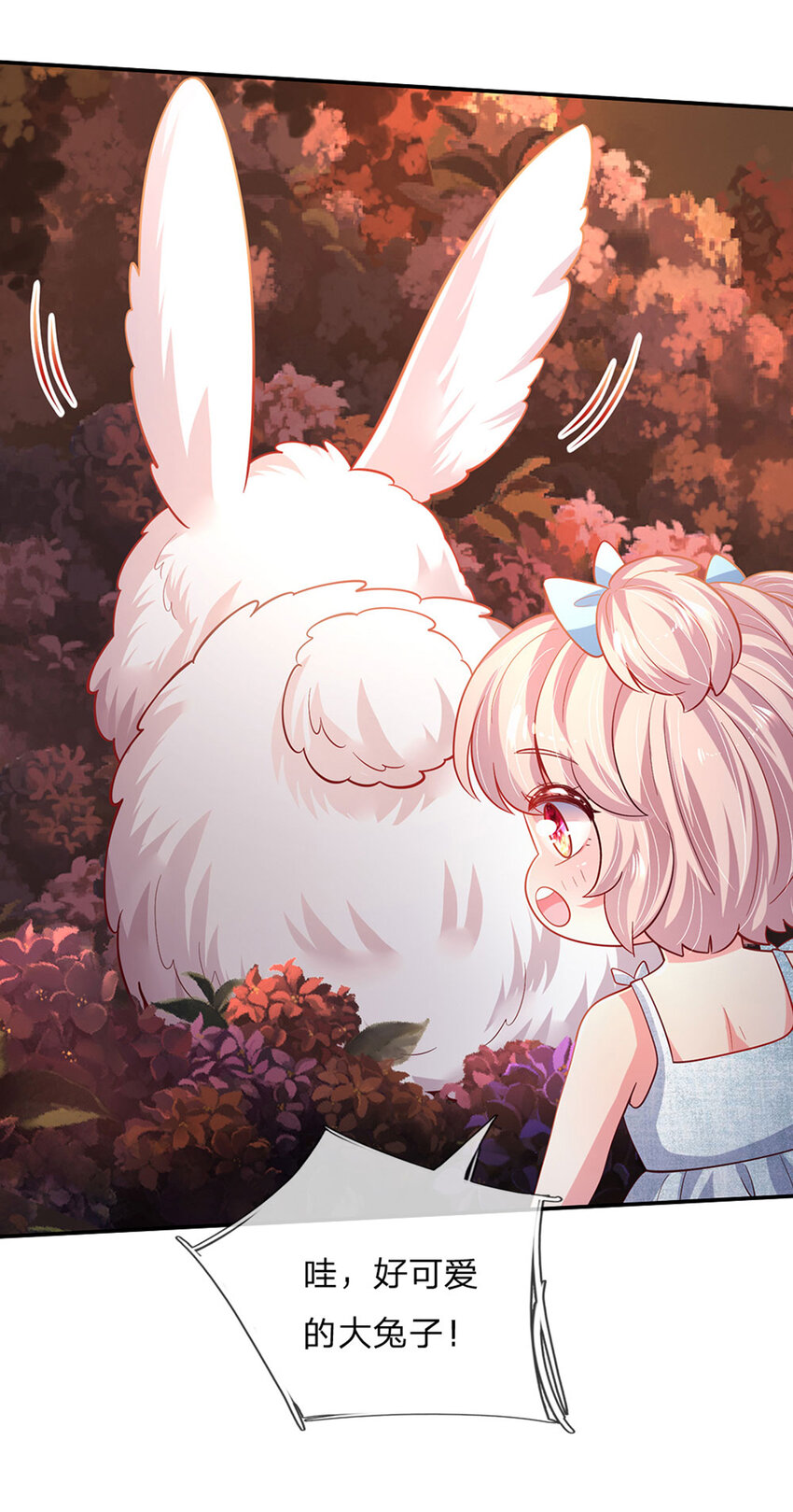 第76话 联姻？！-第77话