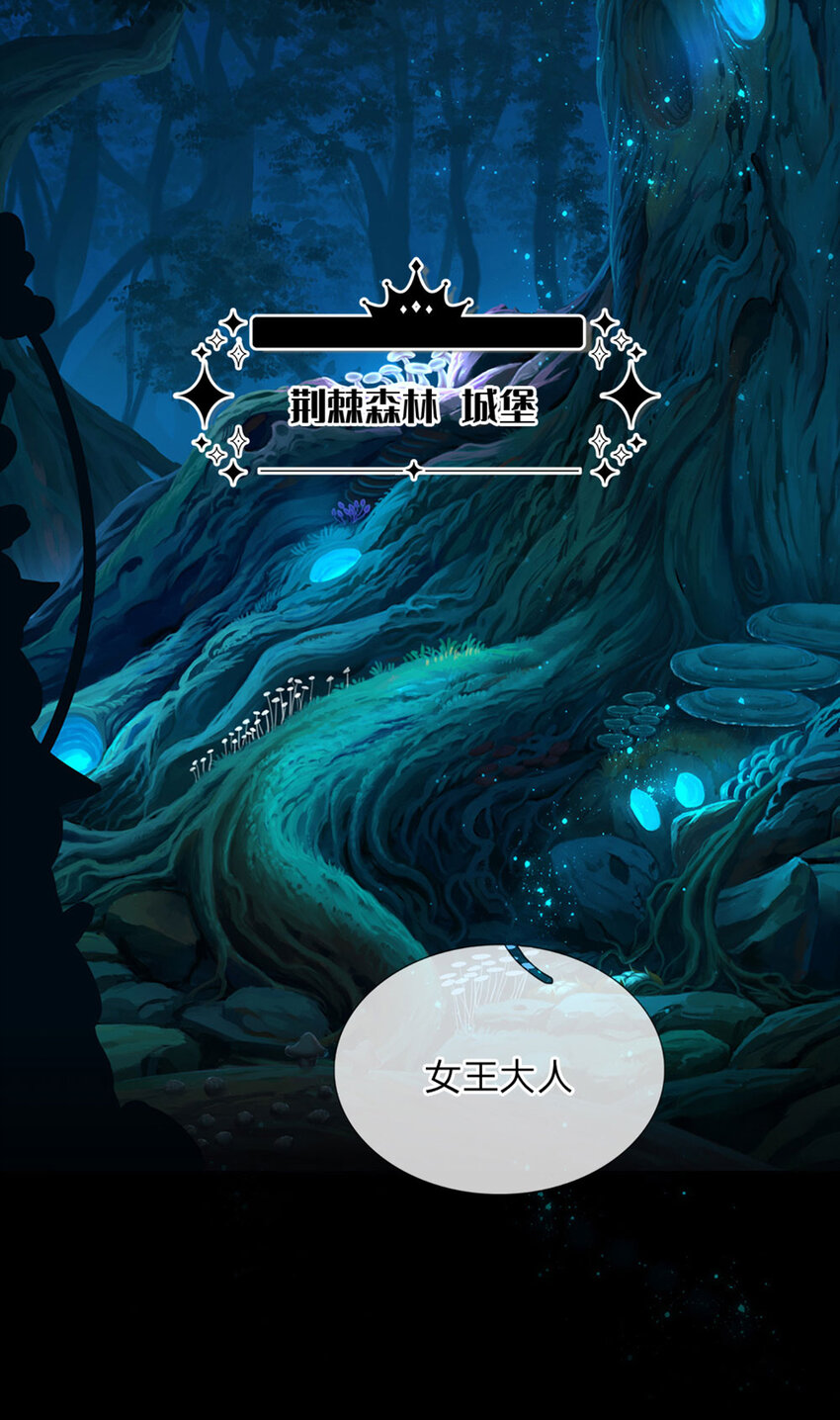 第76话 联姻？！-第77话