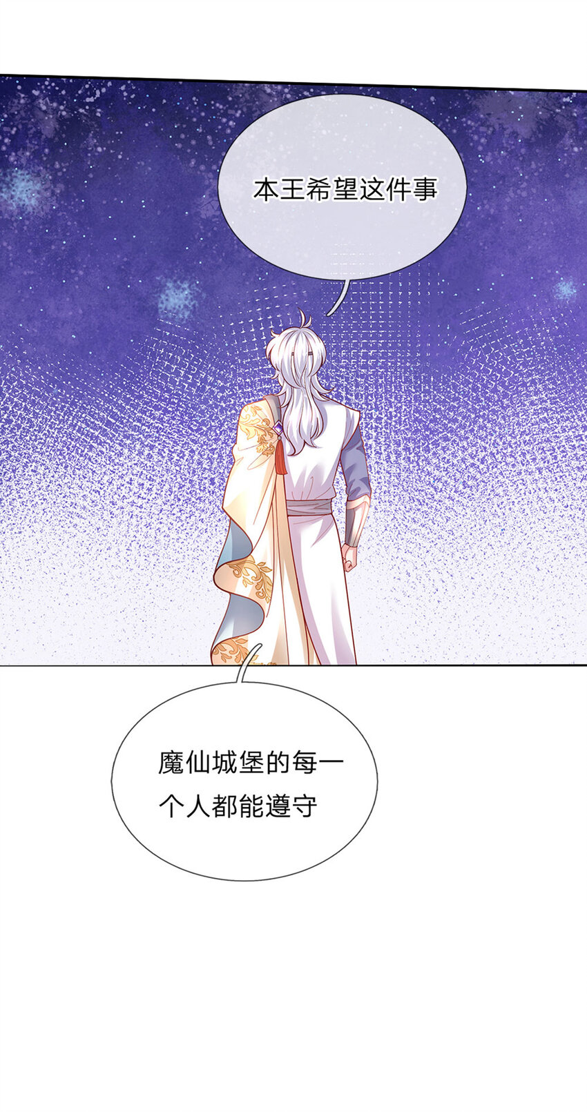 第78话 魔仙城堡的公主-第79话