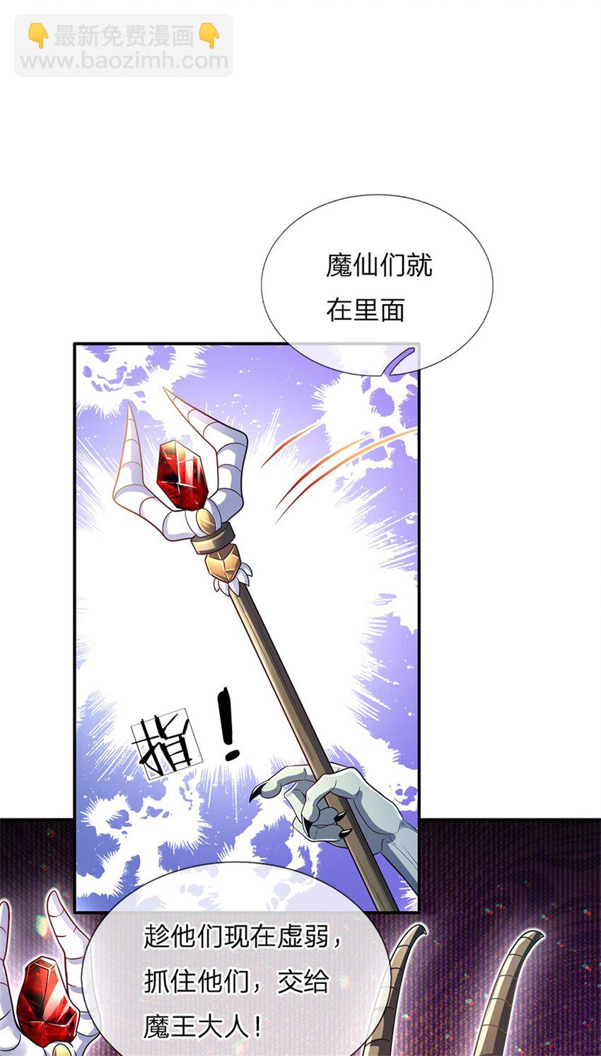 第80话 我选第二个！-第81话