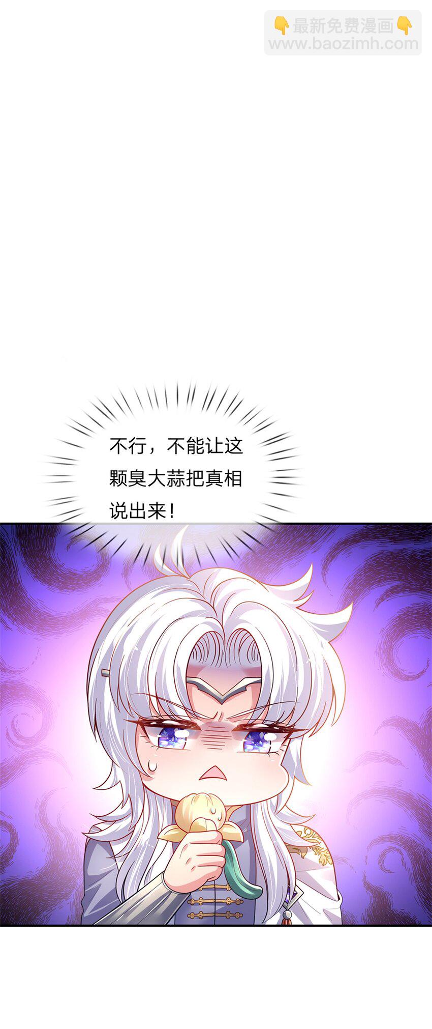 第80话 我选第二个！-第81话