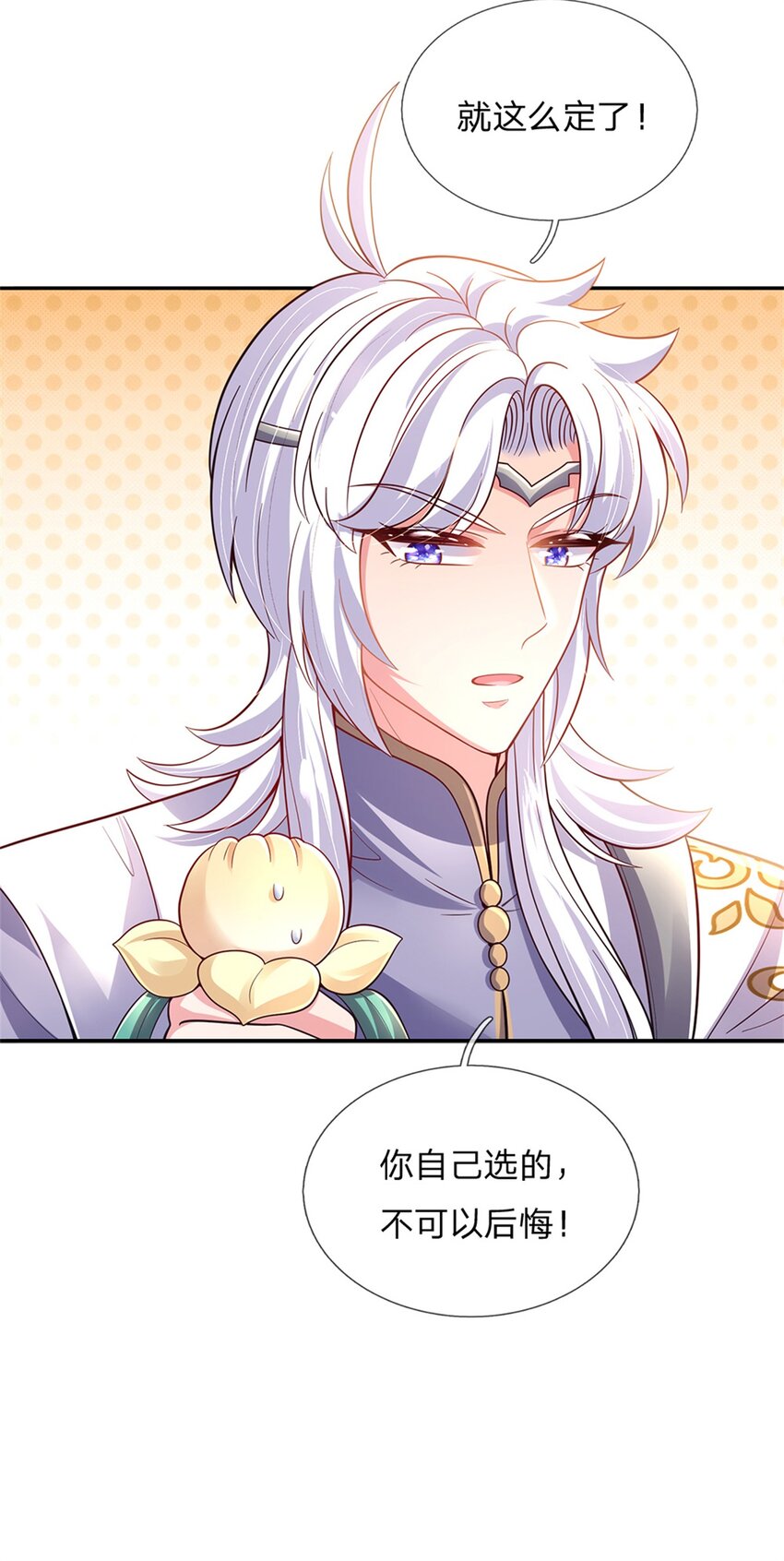 第80话 我选第二个！-第81话