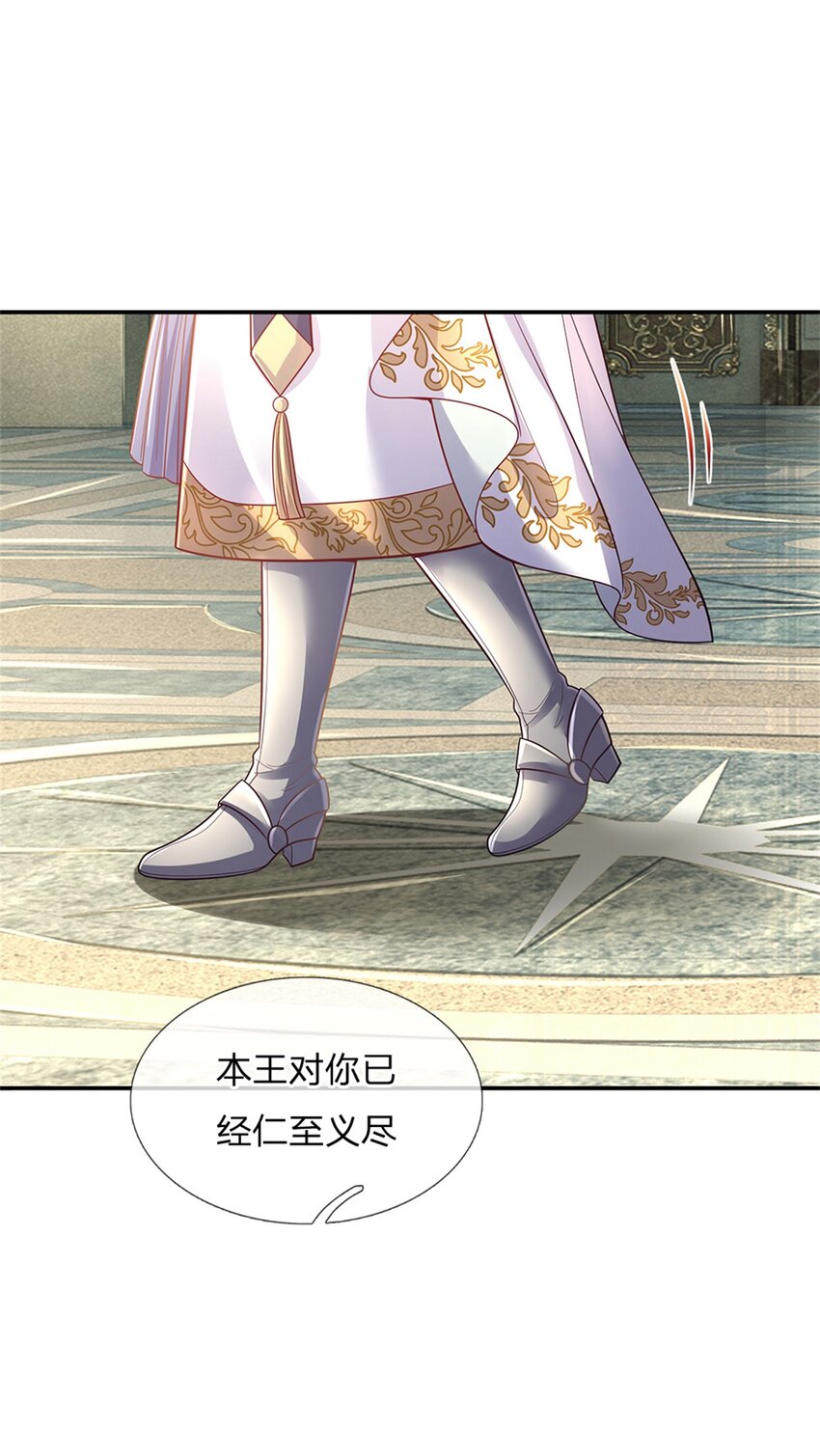 第80话 我选第二个！-第81话