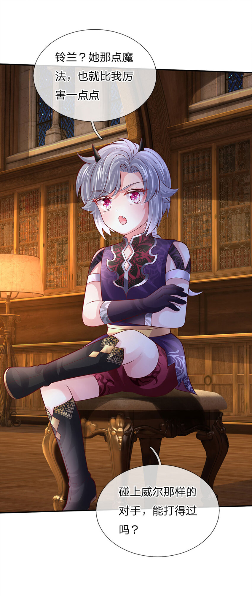 第82话 好凶残的王子-第83话