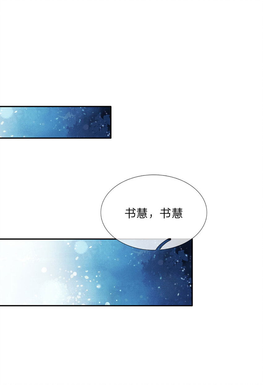 第82话 好凶残的王子-第83话