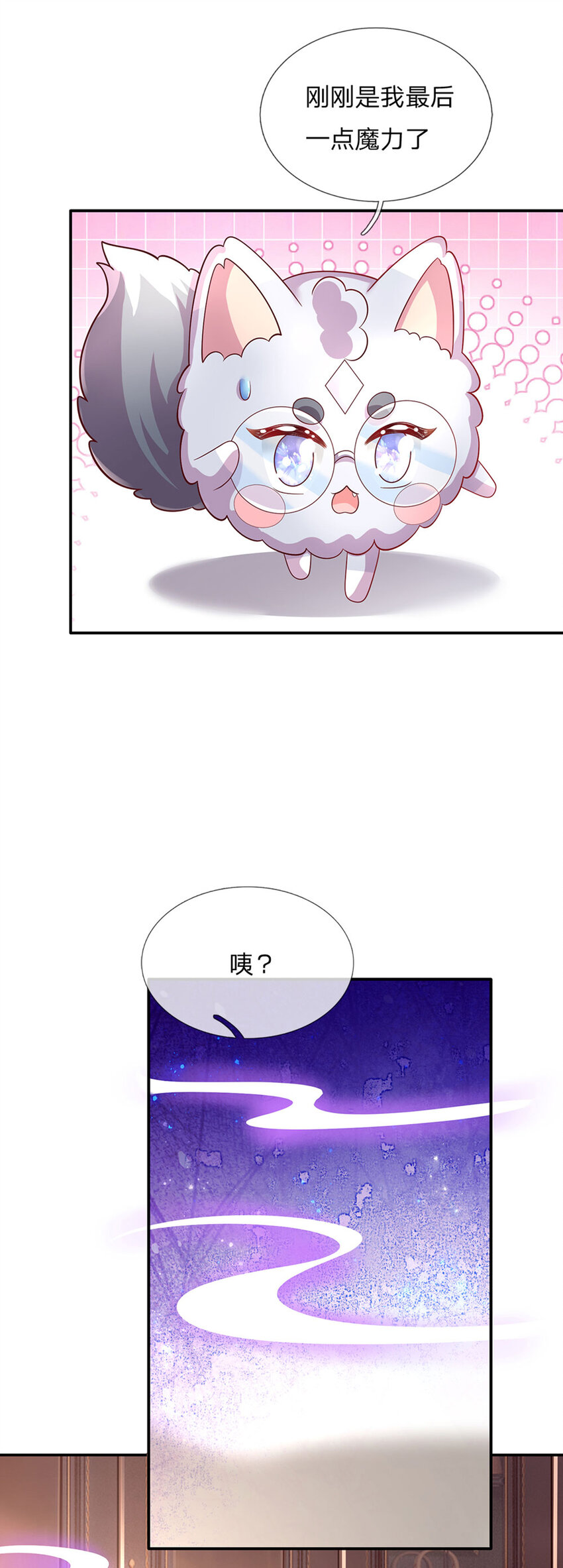 第82话 好凶残的王子-第83话