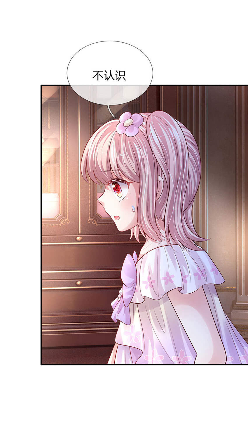 第82话 好凶残的王子-第83话