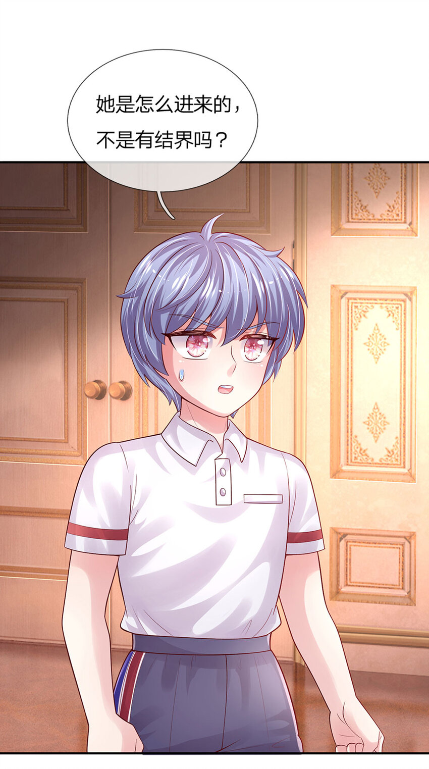 第82话 好凶残的王子-第83话