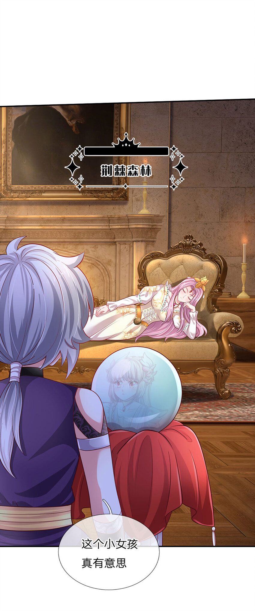 第82话 好凶残的王子-第83话