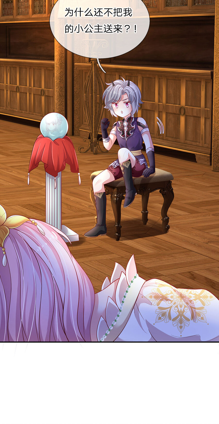 第82话 好凶残的王子-第83话