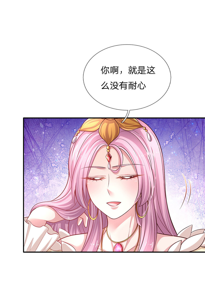 第82话 好凶残的王子-第83话