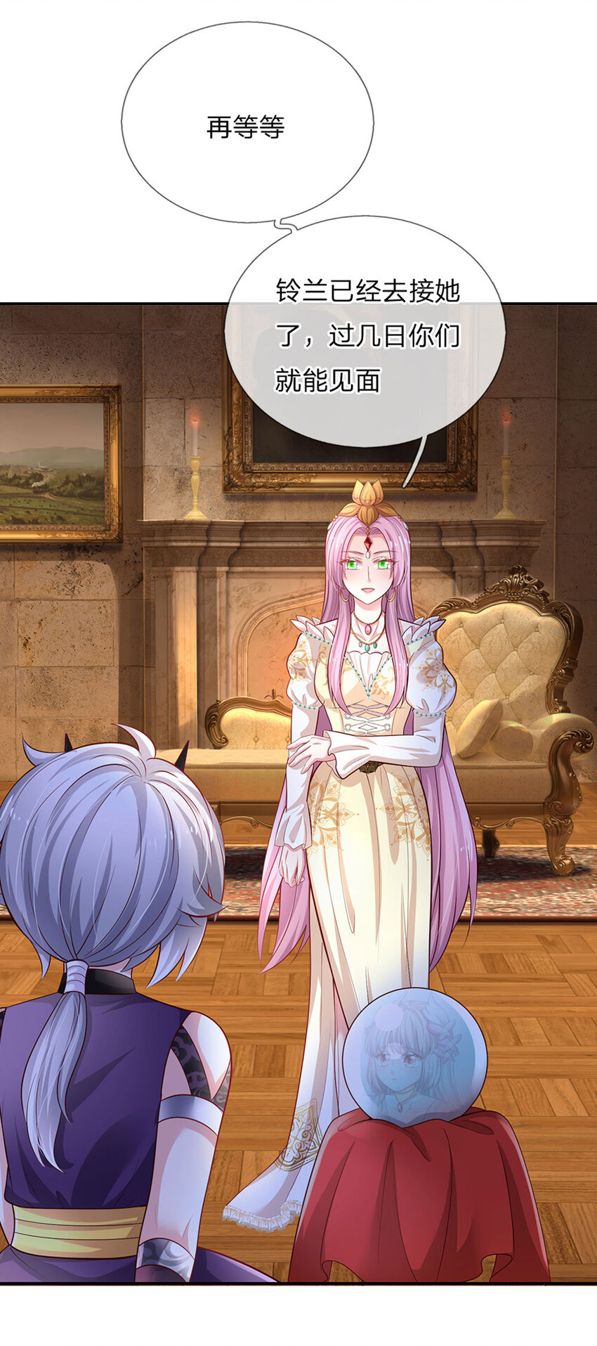 第82话 好凶残的王子-第83话