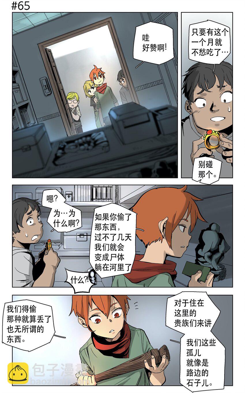 拯救世界後勇士只想做個宅男 - 10 10 - 1