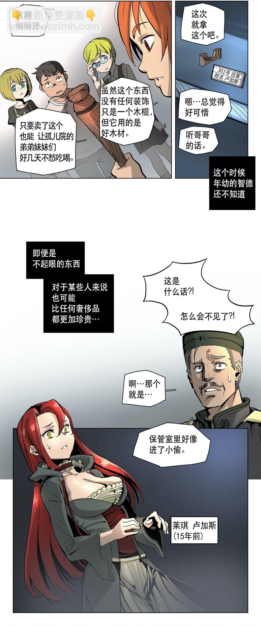 拯救世界後勇士只想做個宅男 - 10 10 - 2