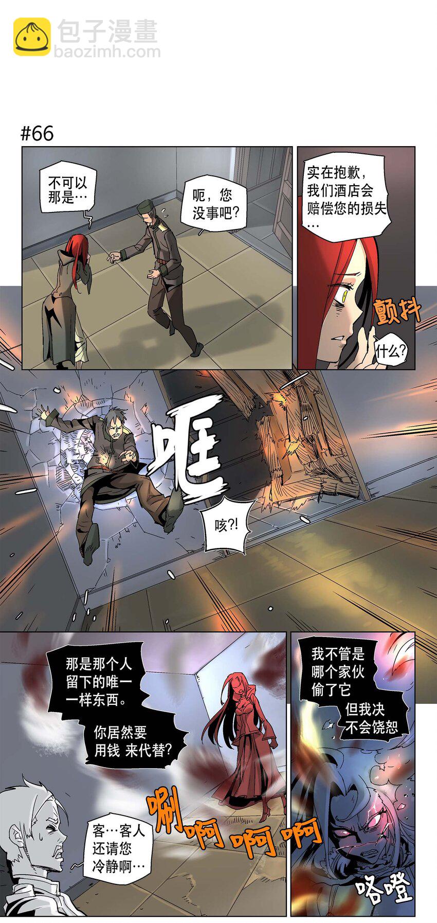 拯救世界後勇士只想做個宅男 - 10 10 - 3