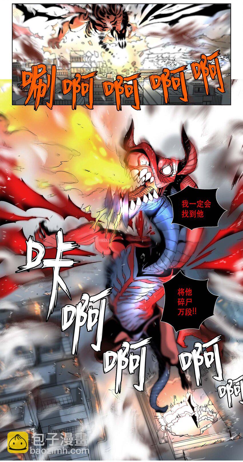 拯救世界後勇士只想做個宅男 - 10 10 - 1