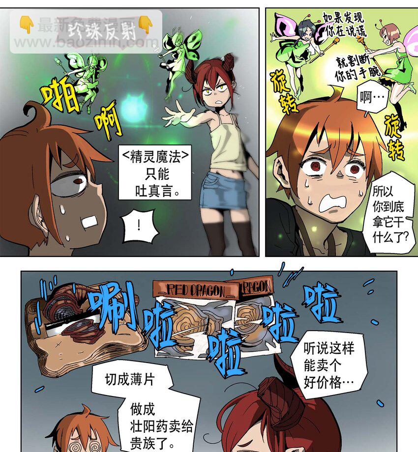 拯救世界後勇士只想做個宅男 - 10 10 - 1