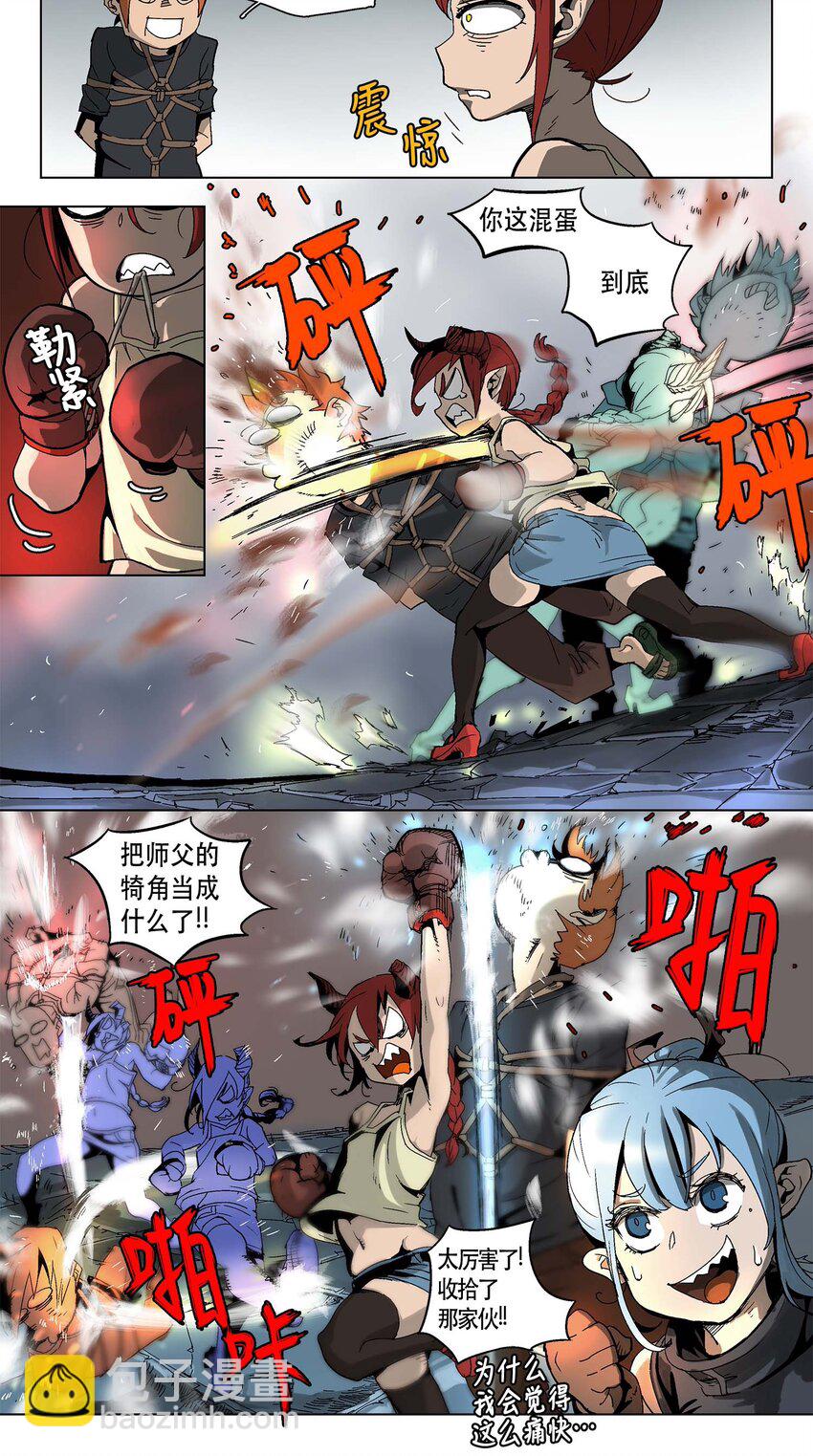 拯救世界後勇士只想做個宅男 - 10 10 - 2