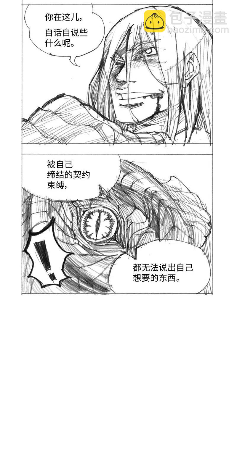 拯救世界後勇士只想做個宅男 - 特別篇2 線稿大放送2 - 2