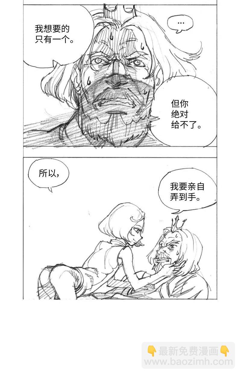 拯救世界後勇士只想做個宅男 - 特別篇2 線稿大放送2 - 2