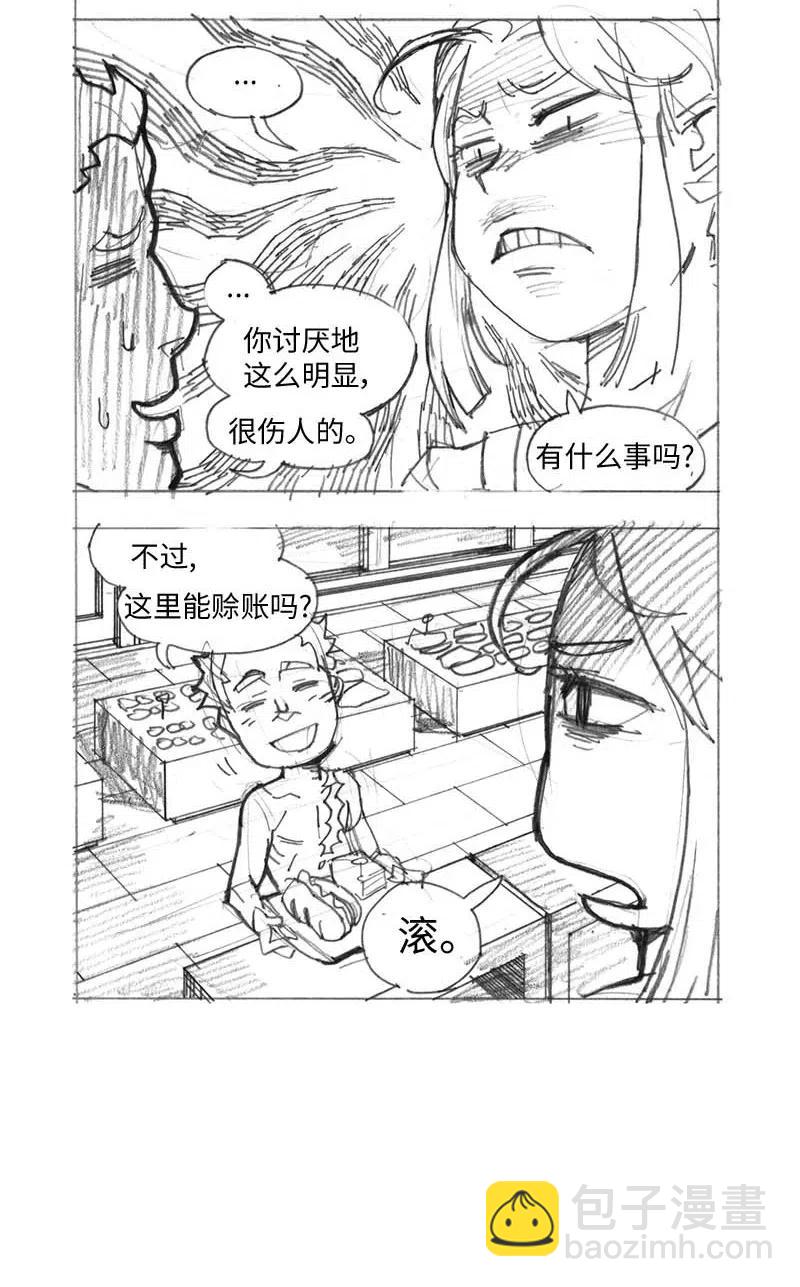 拯救世界後勇士只想做個宅男 - 特別篇2 線稿大放送2 - 6